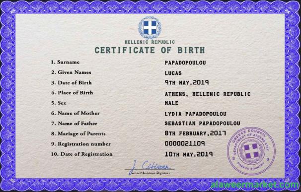 Greece birth certificate PSD template